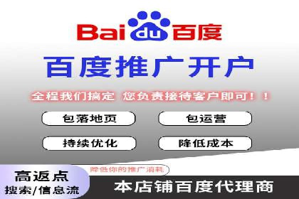 百度推广运营策略：企业增长秘诀